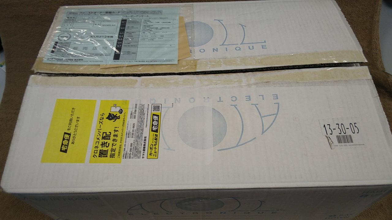 外箱に宅急便シール残っています