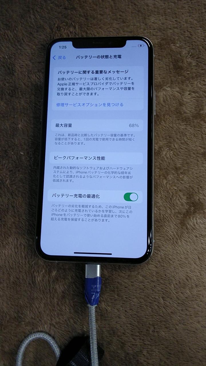 バッテリー最大容量:68%交換必須です
