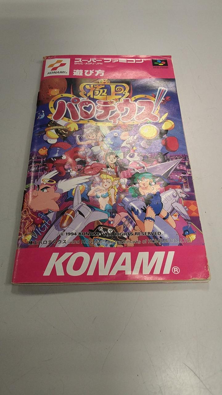 説明書端に折れが見られます