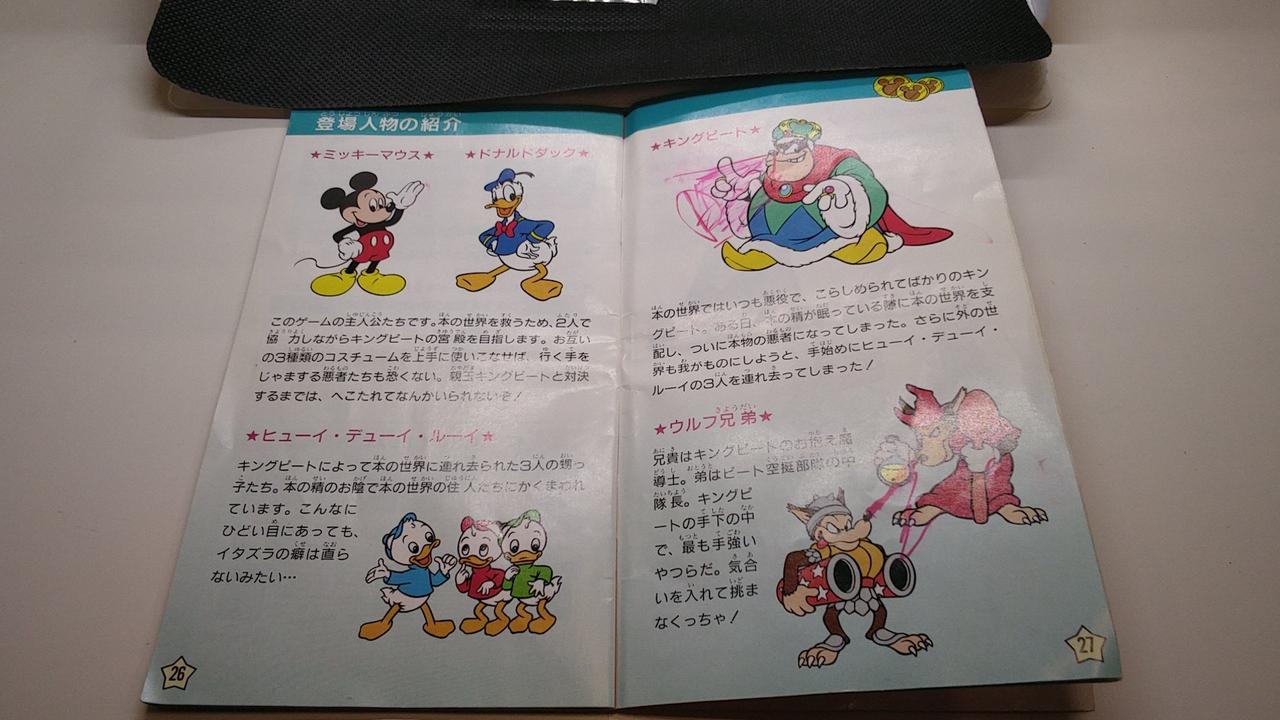 取扱説明書落書きあり