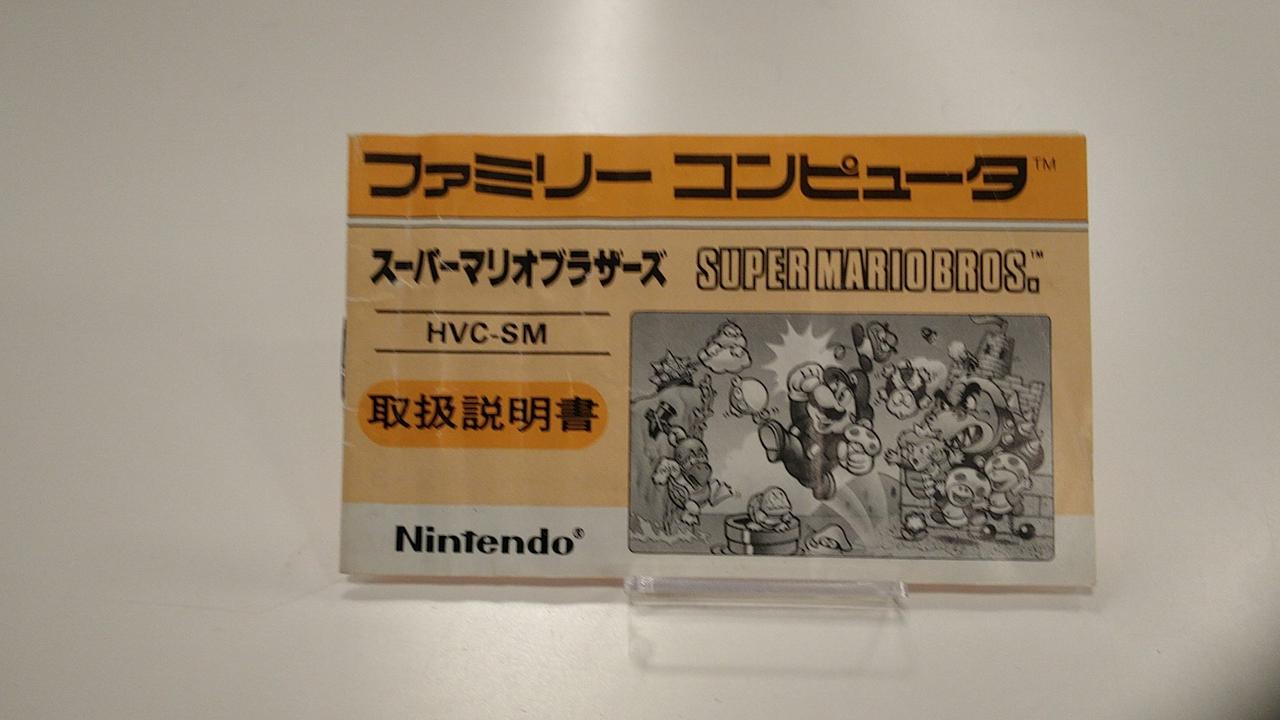 説明書は波打った変形をしています