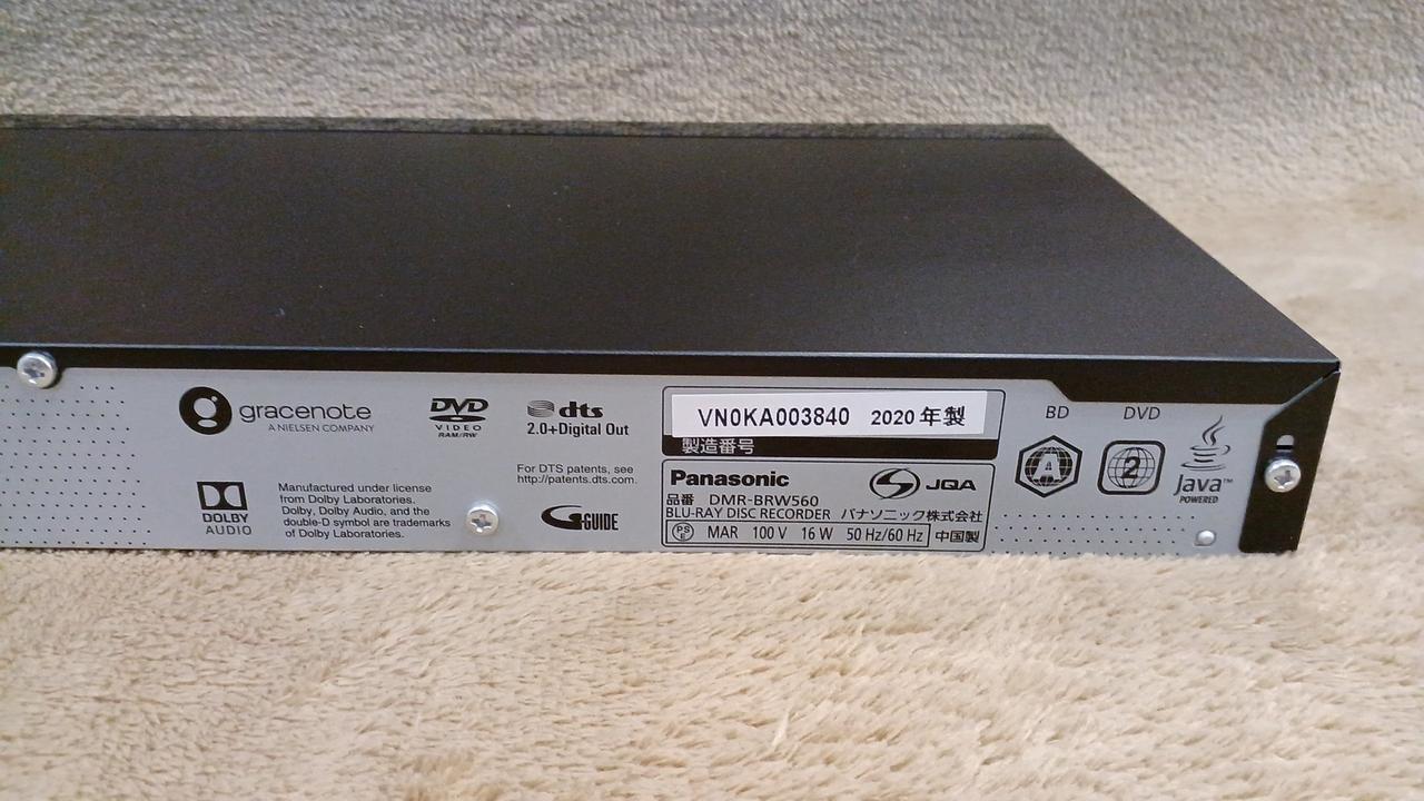 PANASONIC|BLU-RAY DISK RECODER|【ハードオフ公式通販】オフモール