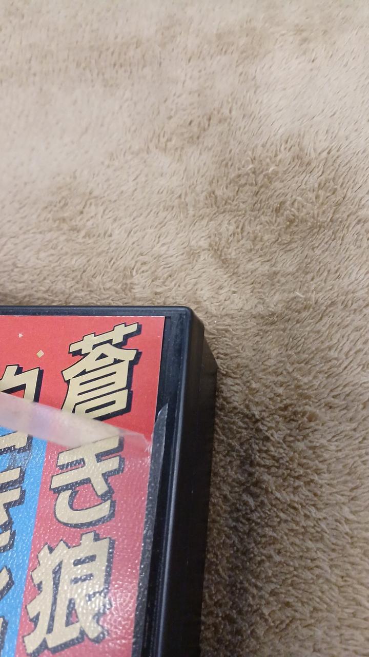 ビニール破れあり