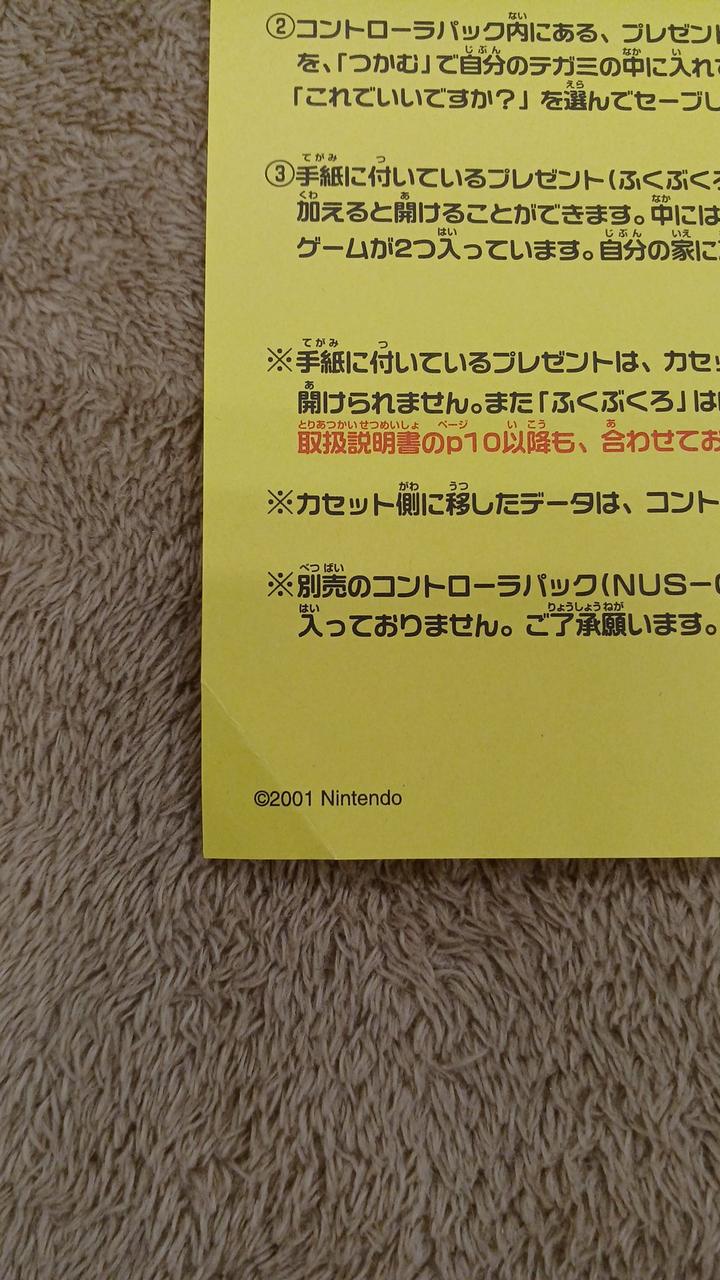 折れあります