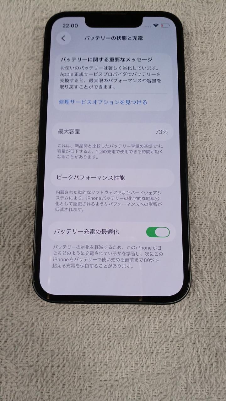 バッテリー劣化しております