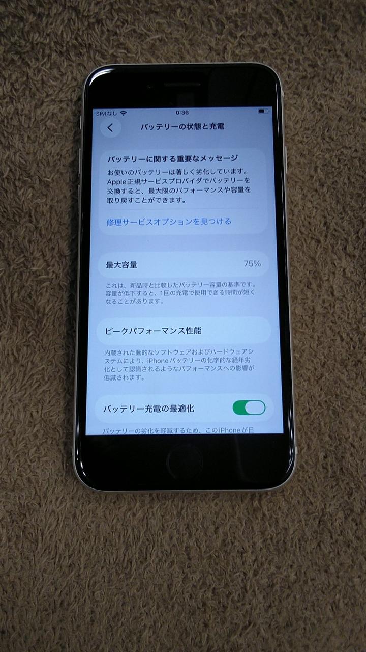 APPLE/AU|IPHONE SE3|【ハードオフ公式通販】オフモール|2014410000006548