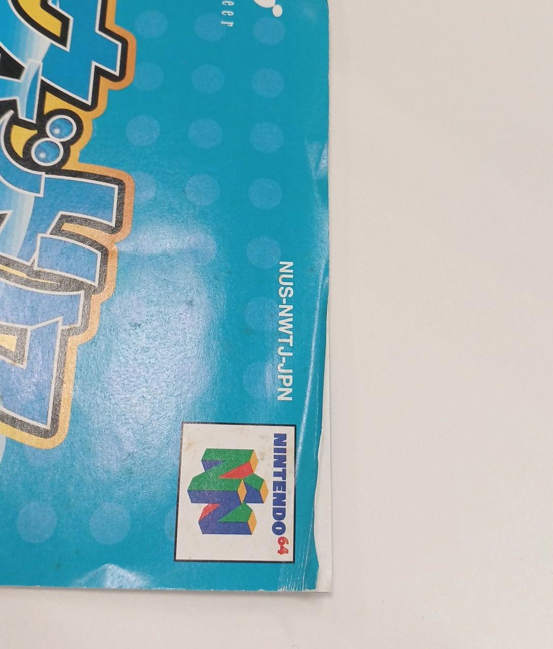 説明書にシワ、折れあり