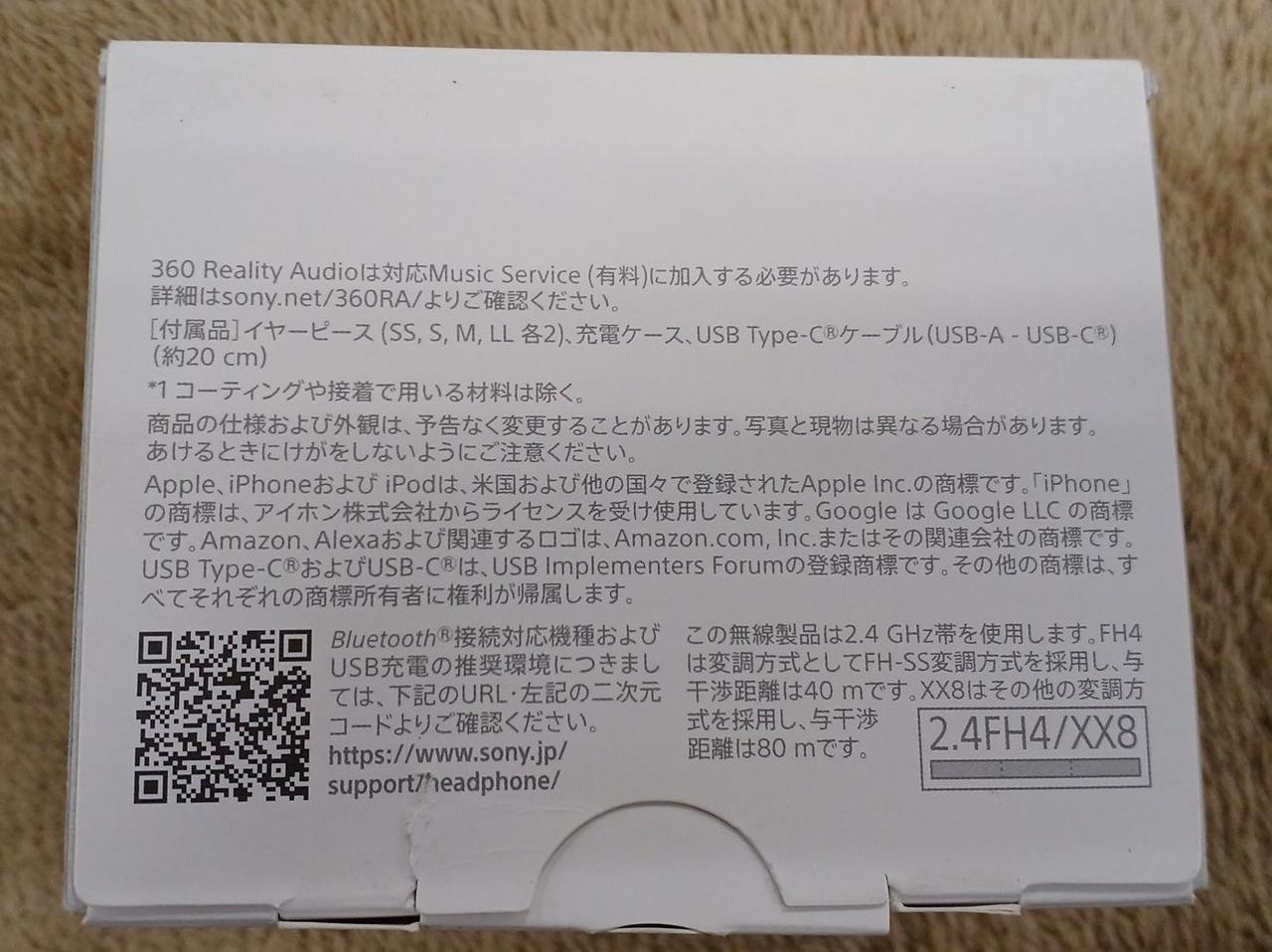 ソニー(SONY)|ワイヤレスイヤホン|HARDOFFオフモール（オフモ