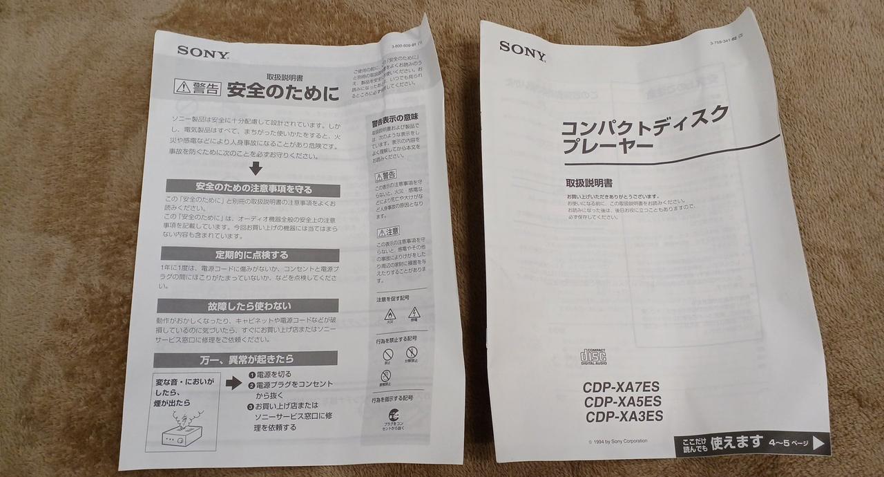 説明書シワや折れ癖あり