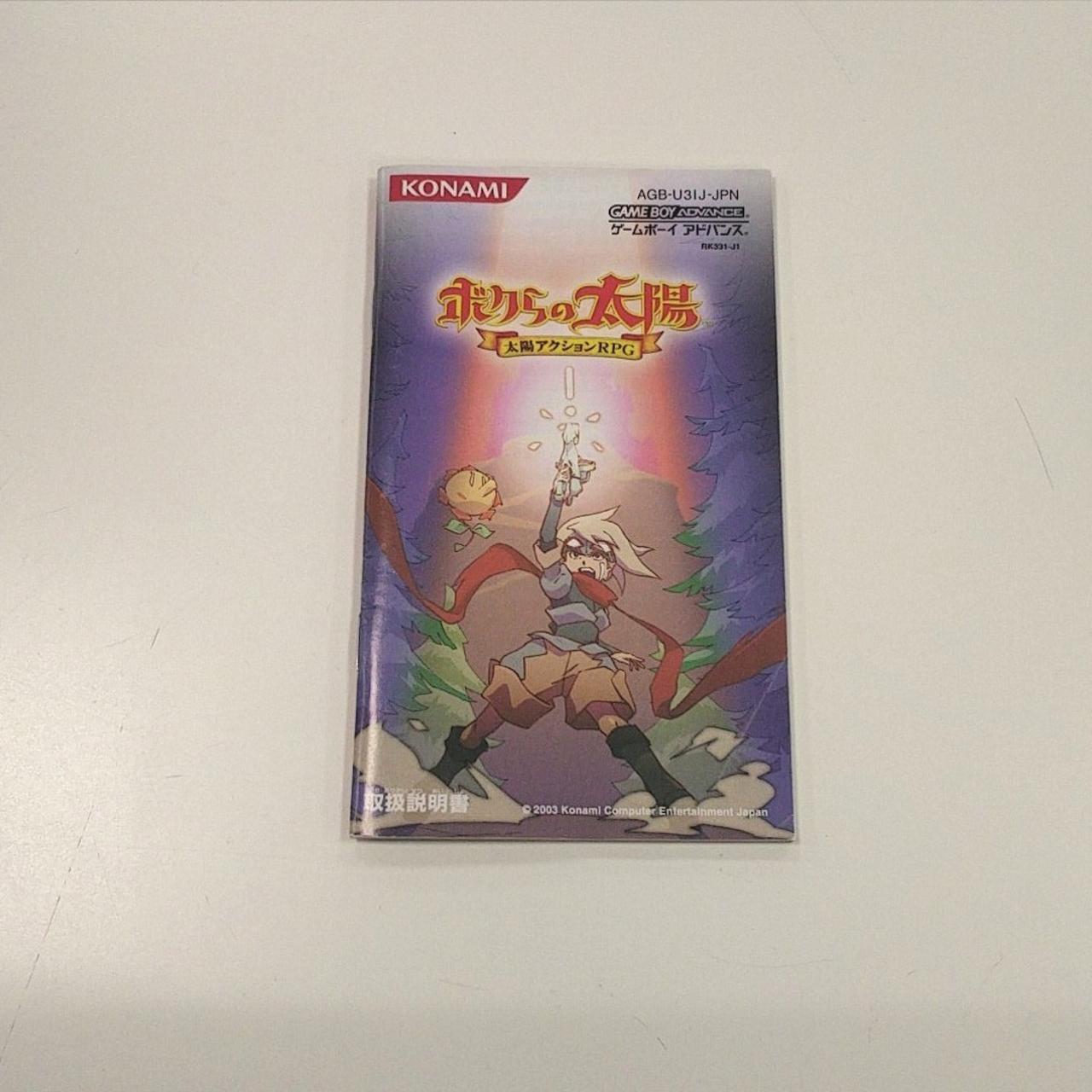 ★【2003年】KONAMI  ボクらの太陽  ゲームボーイアドバンス Amazon | ボクらの太陽 | ゲームソフト