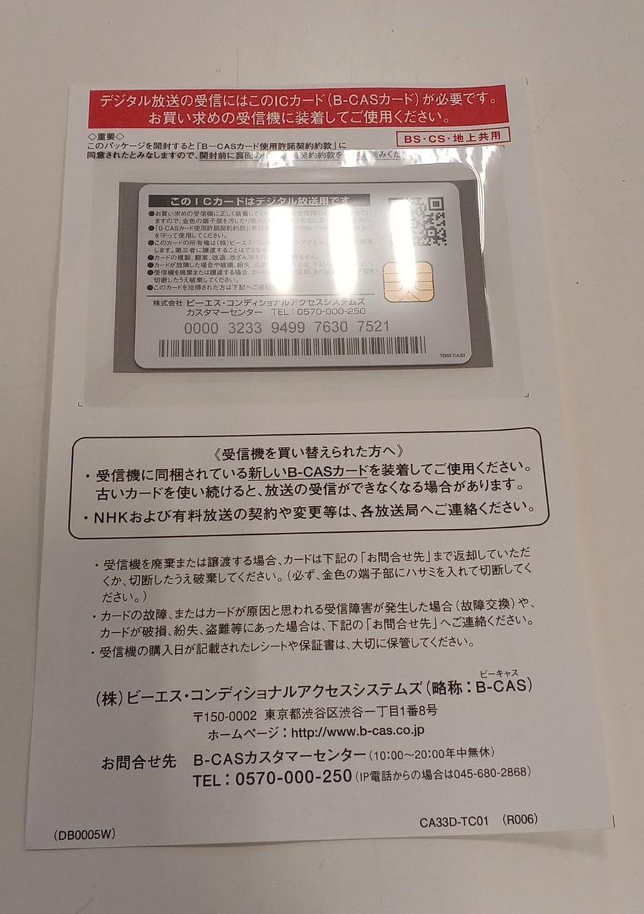 くまたろうさん専用送料込SHARP Blu-rayHDDレコーダー600時間 20100716145803_421_.jpg