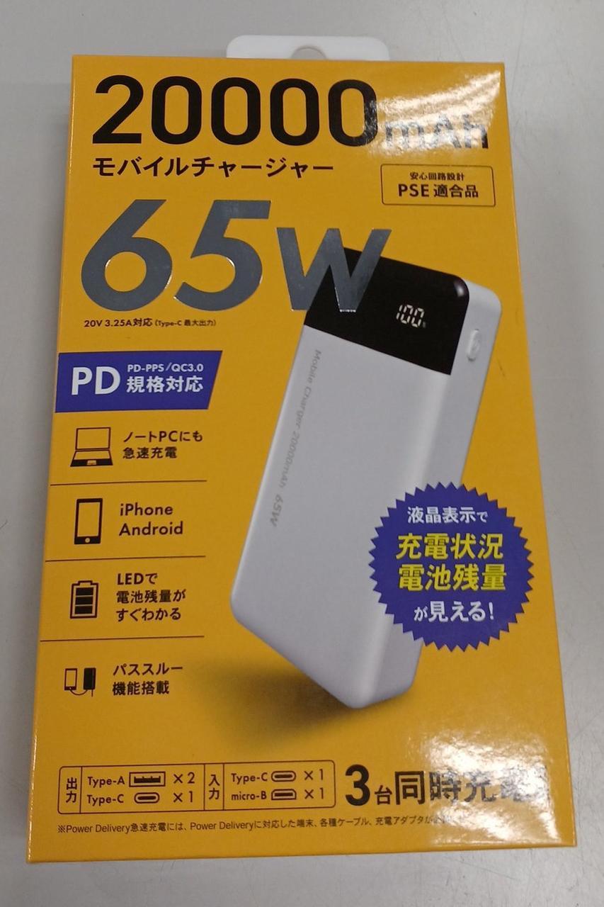 直人 ガチャ モバイル オーム電機|モバイルチャージャー|HARDOFFオフモール（オフモ
