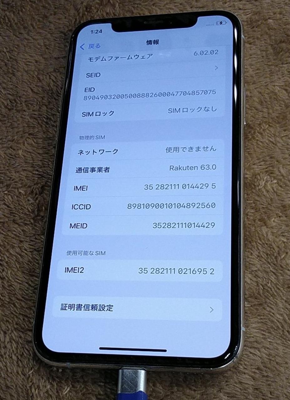 キャリアは楽天ではなくdocomo です