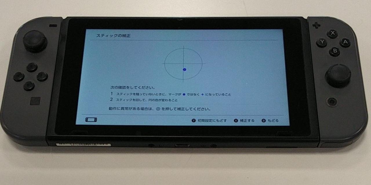 右スティック勝手に反応します