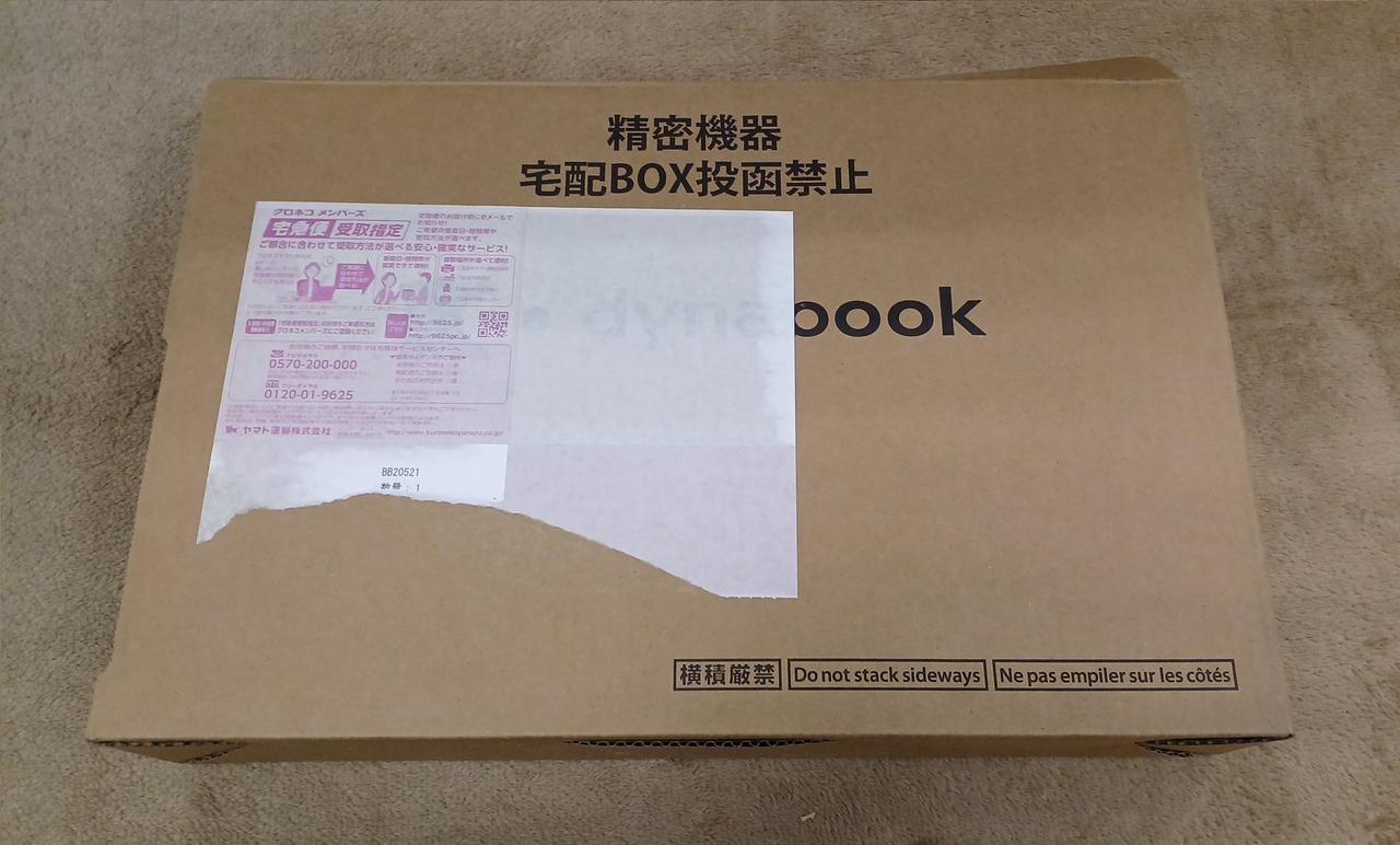 テープ残ってます