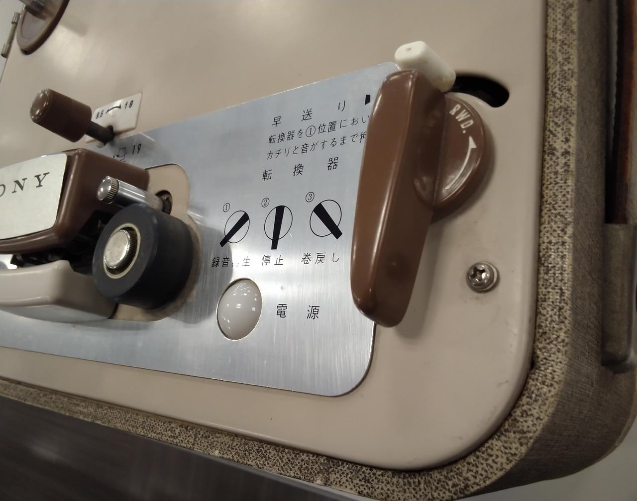 SONY|オープンリールデッキ|HARDOFFオフモール（オフモ）|2014410000004496