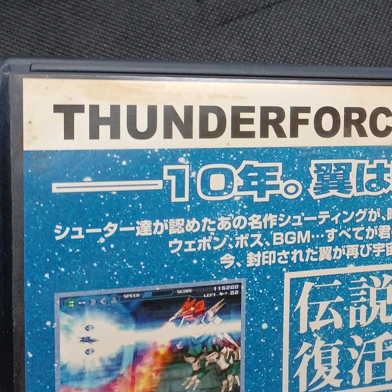 パッケージにシミあり