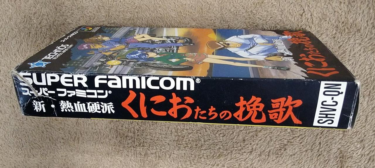 箱に破れあります