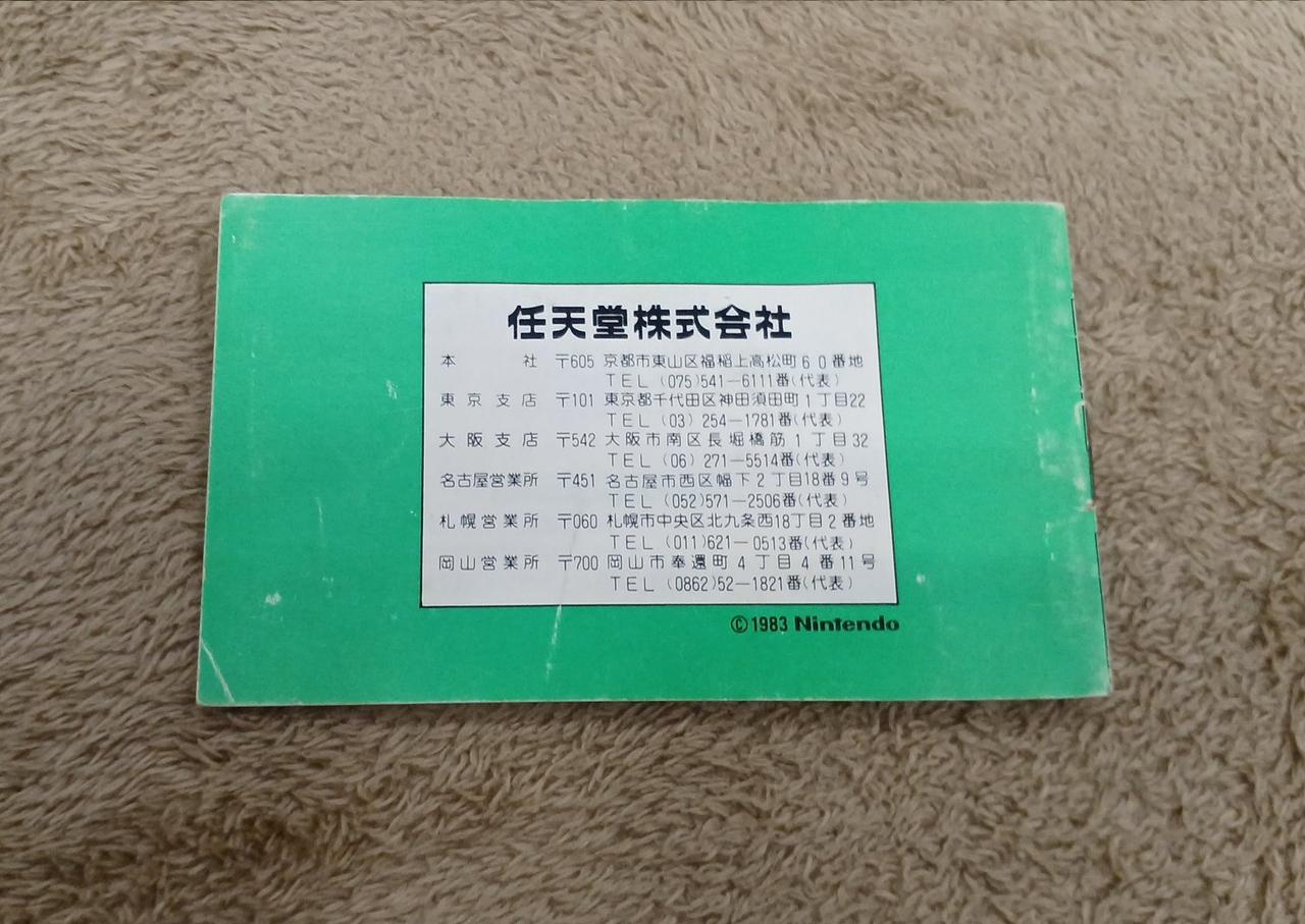ダメージあります