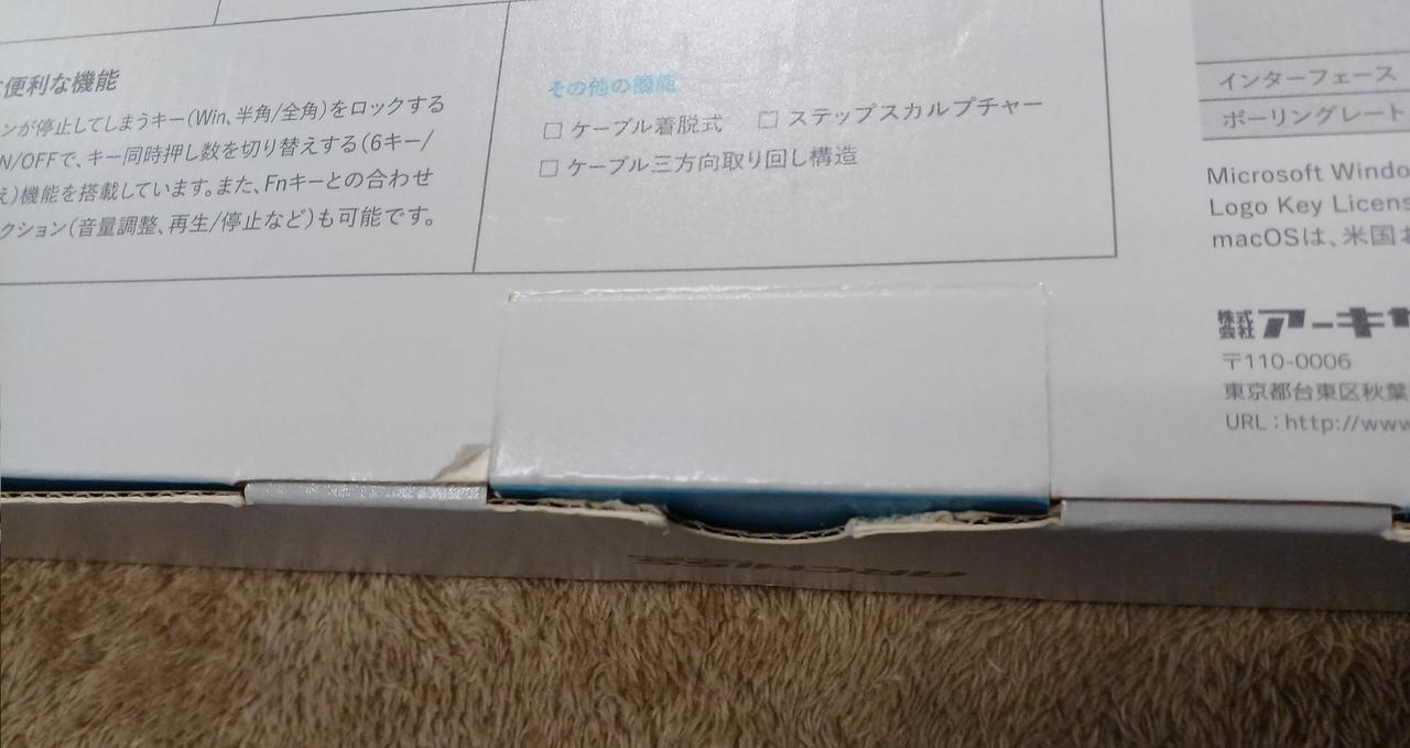 パッケージ剥離あります