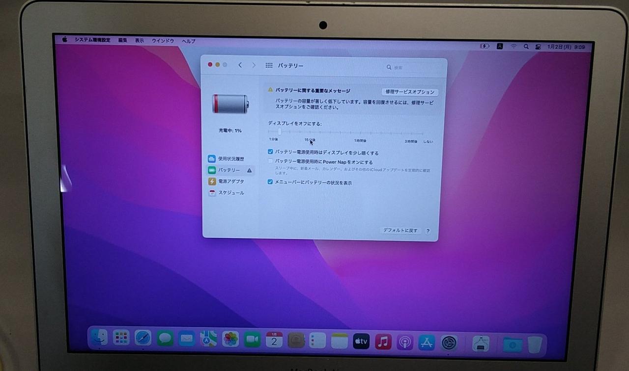 バッテリー修理サービス表示