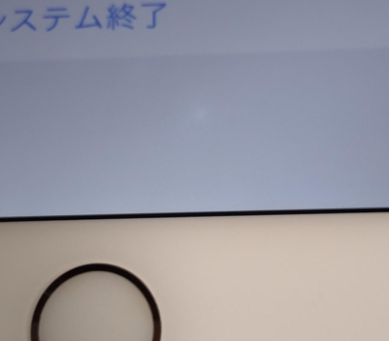 ドット抜けがあります。