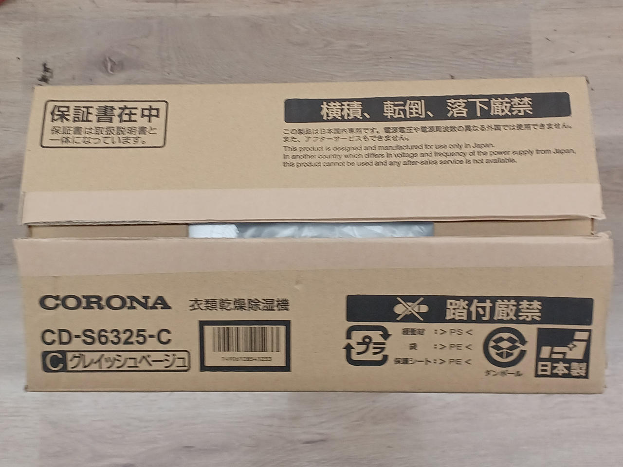 【ナポレオン】CORONA 除湿機　2018年　ほぼ未使用 ナポレオン】CORONA 除湿機 2018年 ほぼ未使用 楽天市場】コロナ