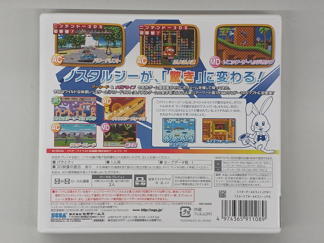 SEGA|ニンテンドー3DSソフト|HARDOFFオフモール（オフモ