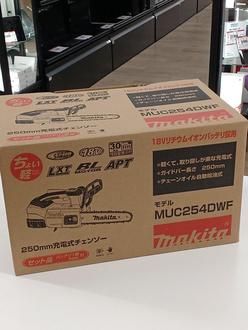 マキタ 型番：MUC254DWF チェーンソー
