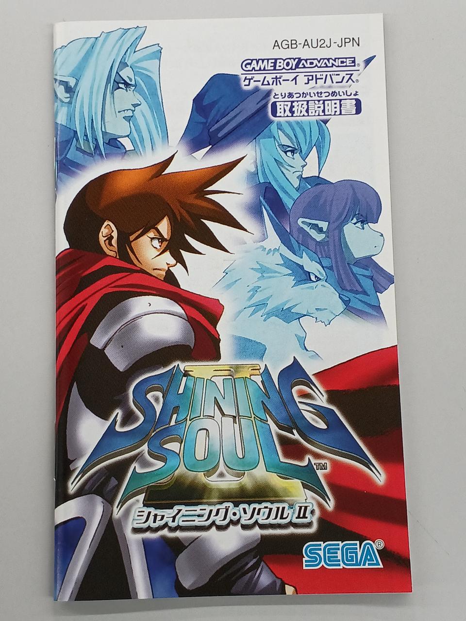 セガ(SEGA)|ゲームボーイアドバンスソフト|HARDOFFオフモール