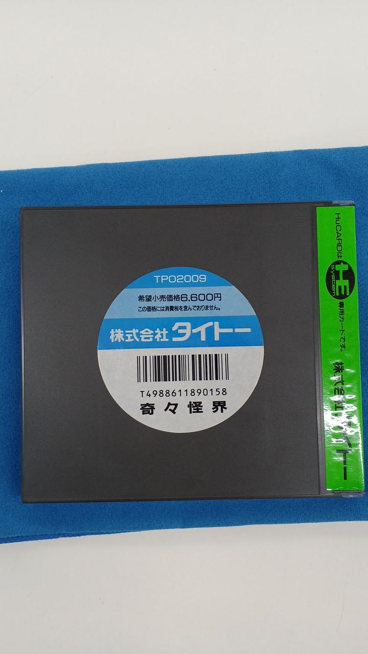 奇々怪界 奇々怪界オススメ商品・詳細画像 -アーケードゲーム基板ショップ