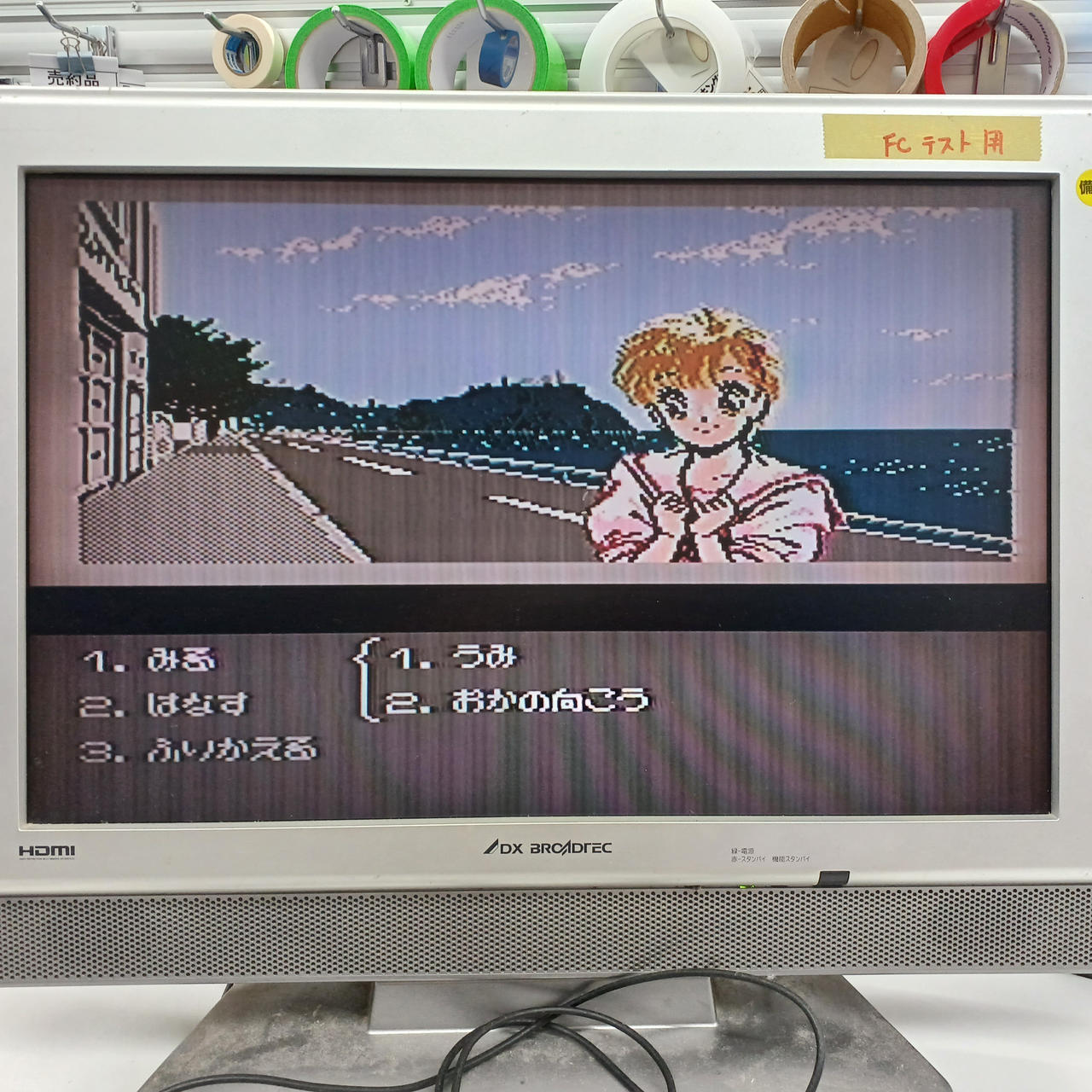 チェック時の様子①