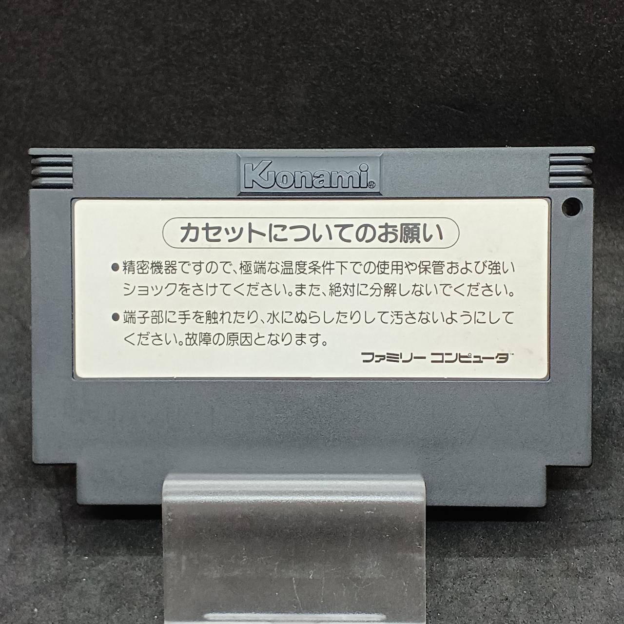 KONAMI|ファミコンソフト|【ハードオフ公式通販】オフモール