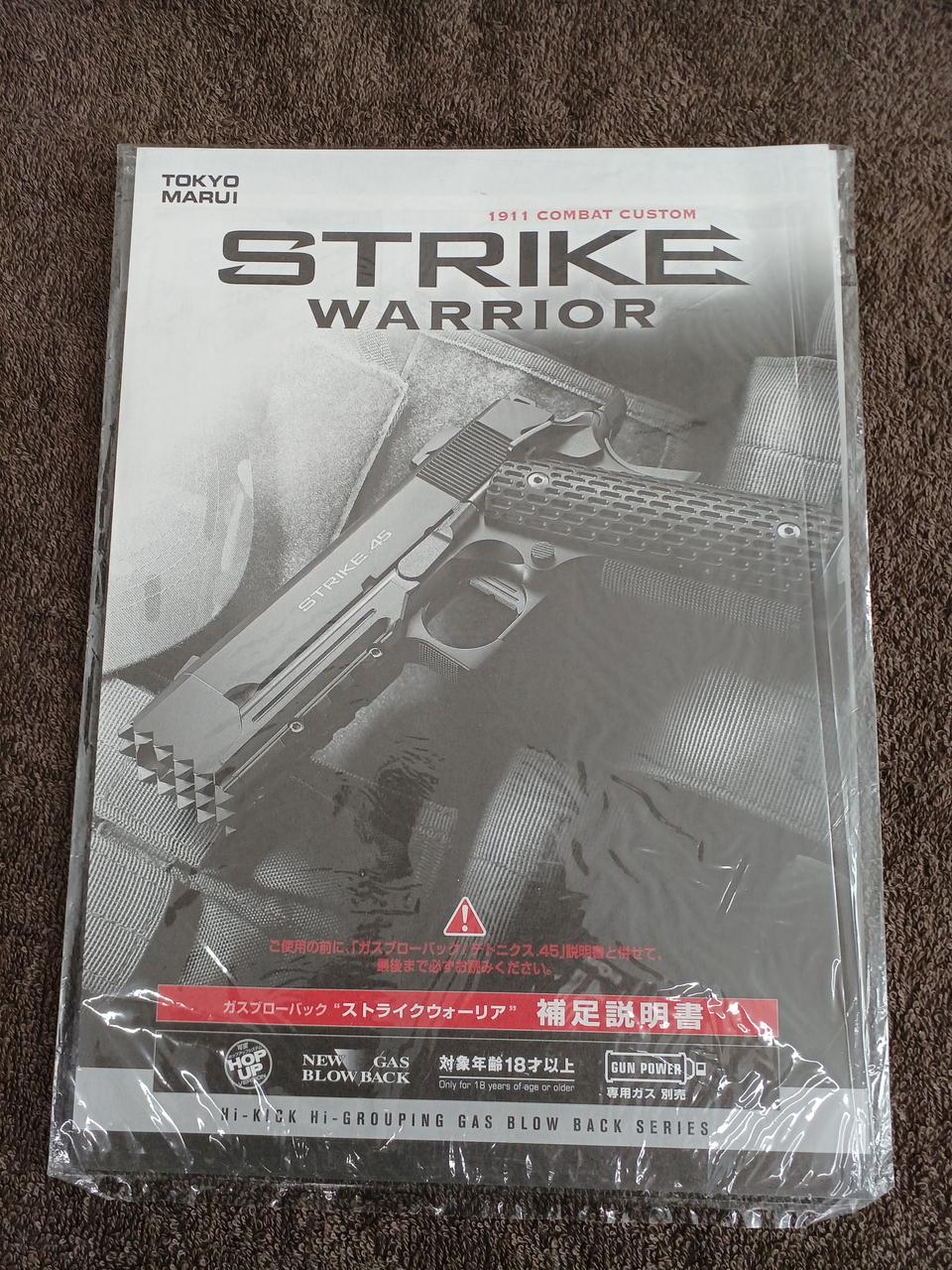 東京マルイ STRIKE WARRIOR ガスブローバック 東京マルイ|ガスブローバック|【ハードオフ公式通販】オフモール