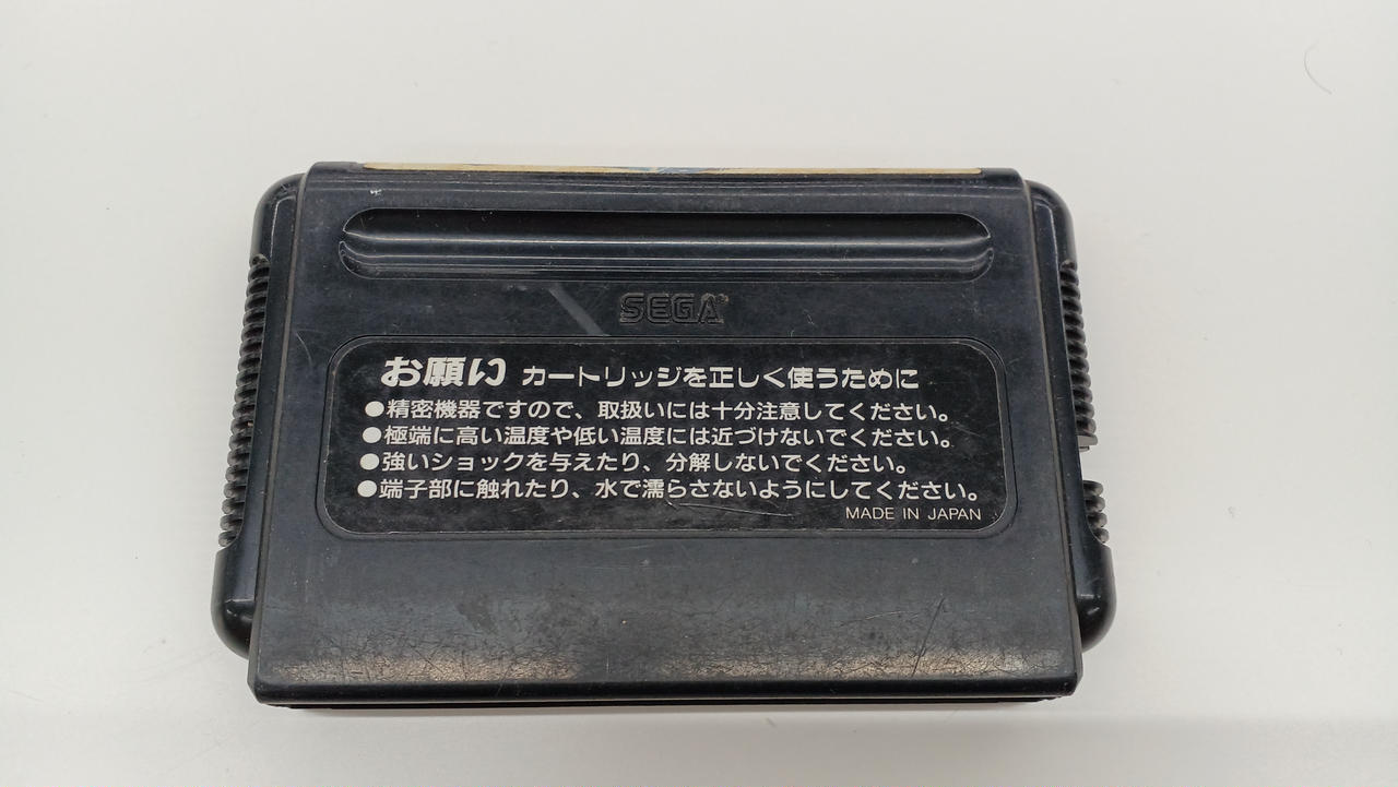 SEGA|メガドライブ用ソフト|HARDOFFオフモール（オフモ）|2014440000003308