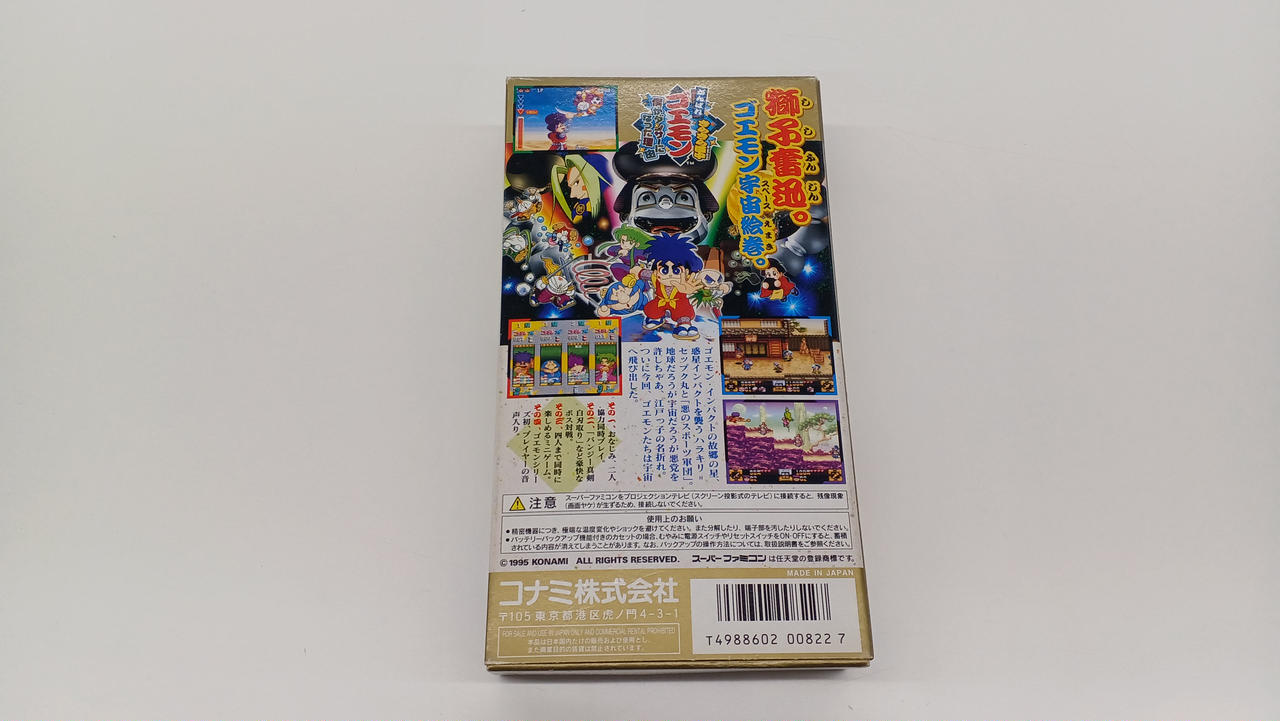 KONAMI|スーパーファミコンソフト|【ハードオフ公式通販】オフモール