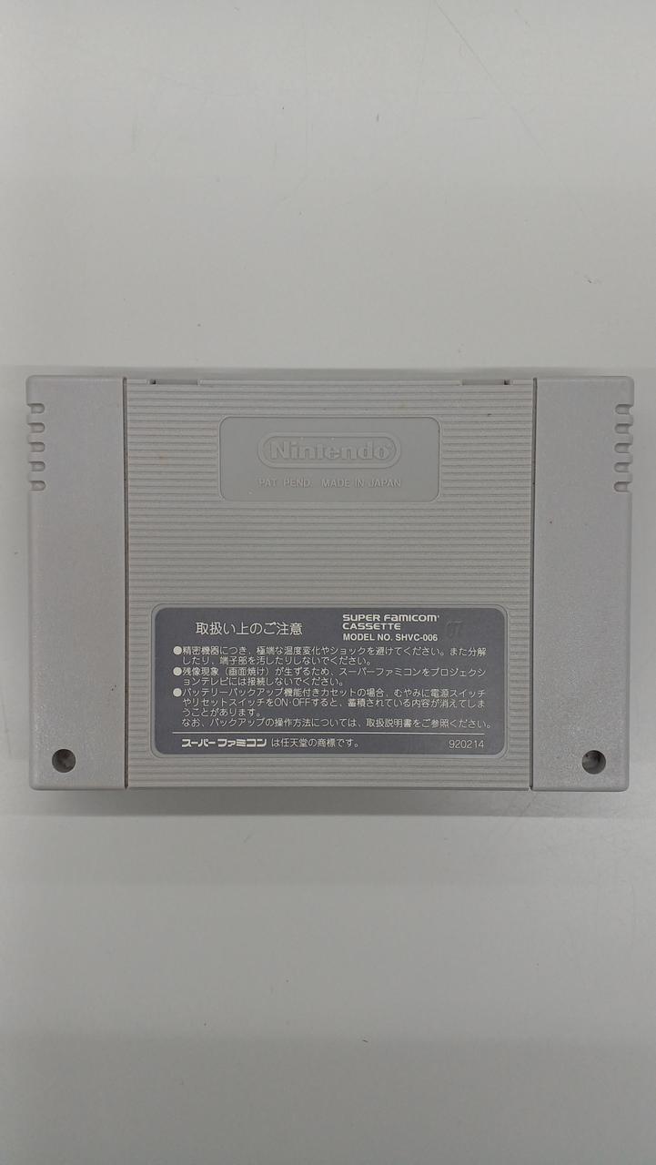 スーパーファミコンソフト IMG_1693119040284.jpg