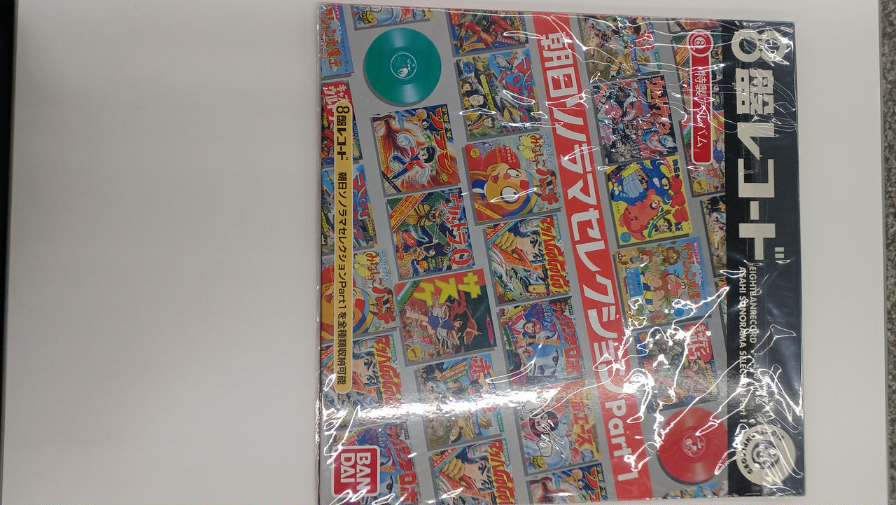 未開封 朝日ソノラマセレクション part1 8盤レコード 14枚セット まとめ バンダイ|8盤レコード|【ハードオフ公式通販】オフモール|2014440000005110