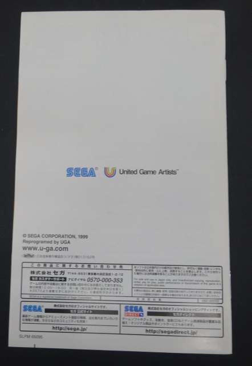 説明書裏面です。