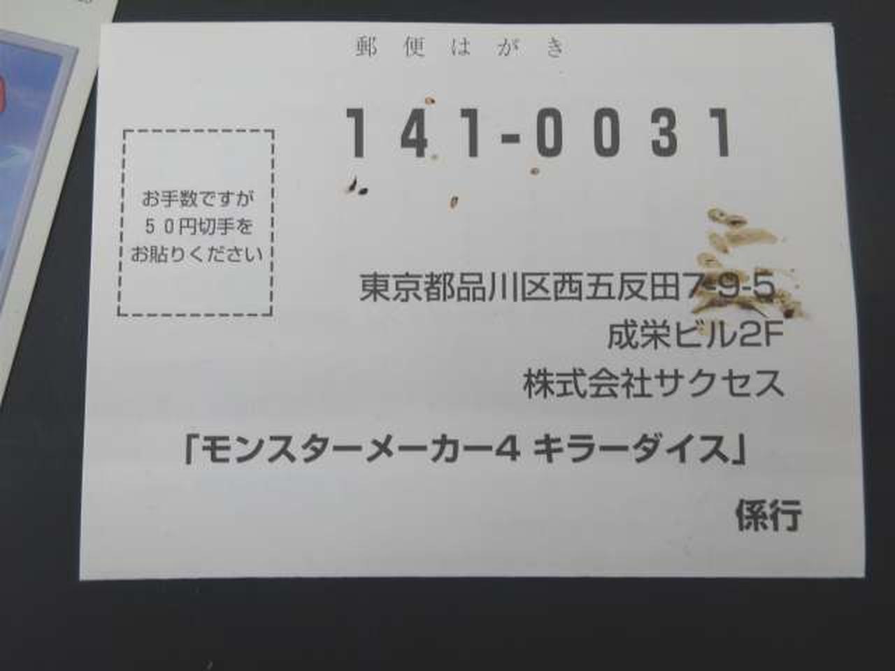 ハガキヨゴレです。