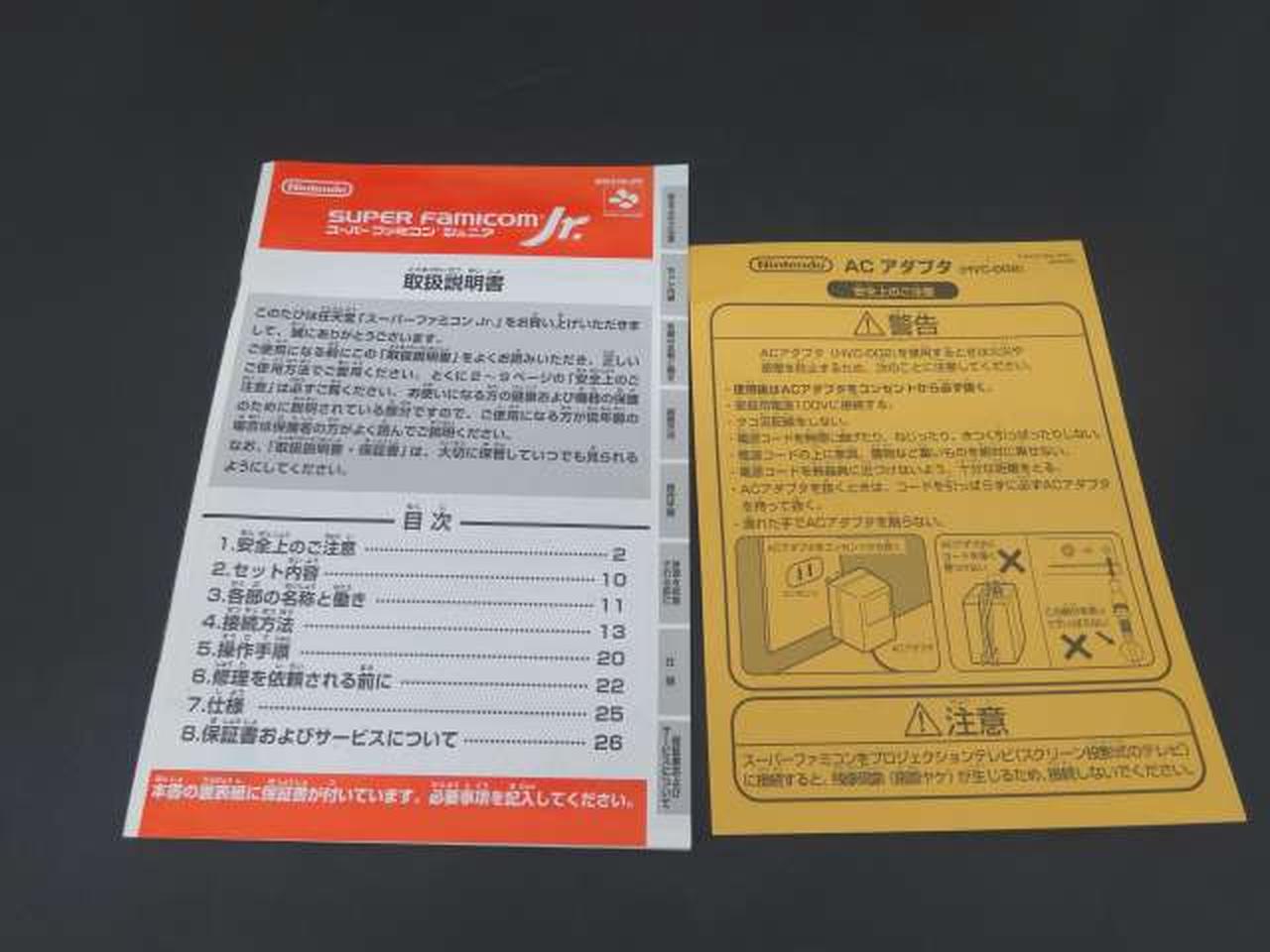 取扱説明書です。