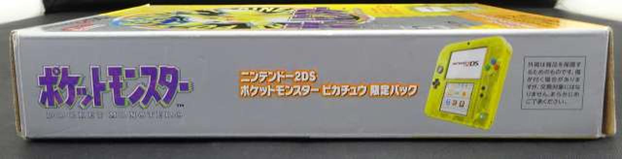 ニンテンドウ(NINTENDO)|ニンテンドー2DS ピカチュウ限定パック