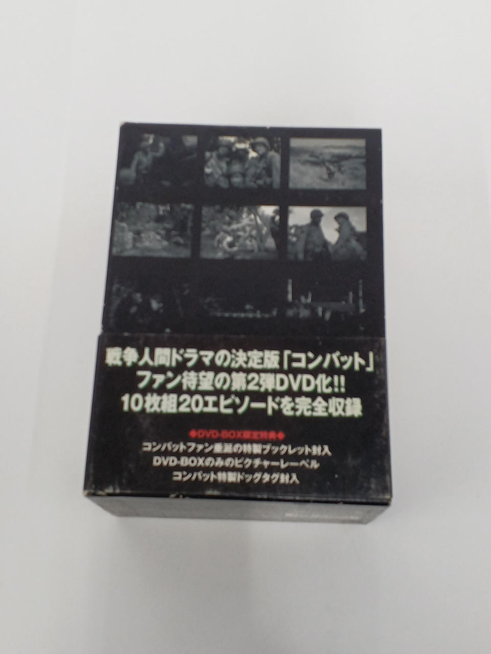 ATLAS|COMBAT COMMANDO DVD-BOX VOL2|HARDOFFオフモール（オフモ
