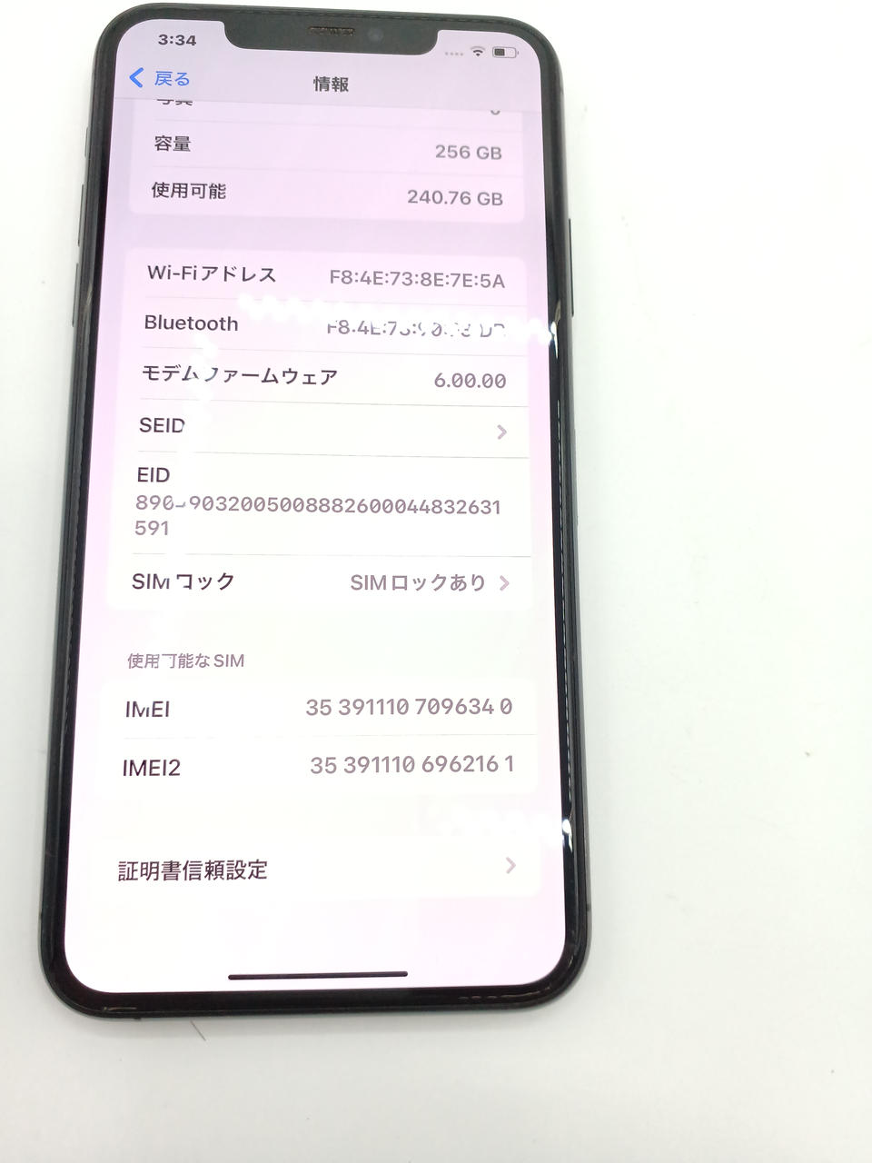 アップルコンピュータジャパン(APPLE)|IPHONE 11 PRO MAX|HARDOFFオフ