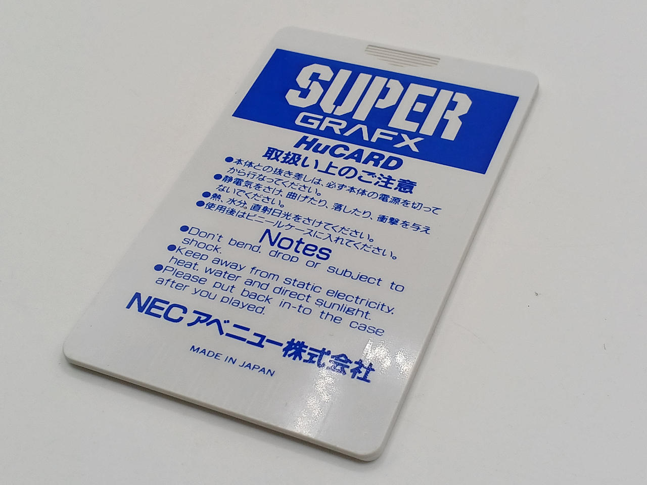 NEC - 大魔界村 大魔界村(スーパーグラフィックス専用)｜PCエンジン (PCE)｜NEC