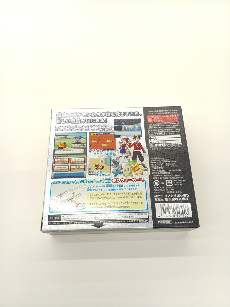美品　Nintendo【ソウルシルバー】 51HwT9BnvtL.jpg_BO30,255,255,