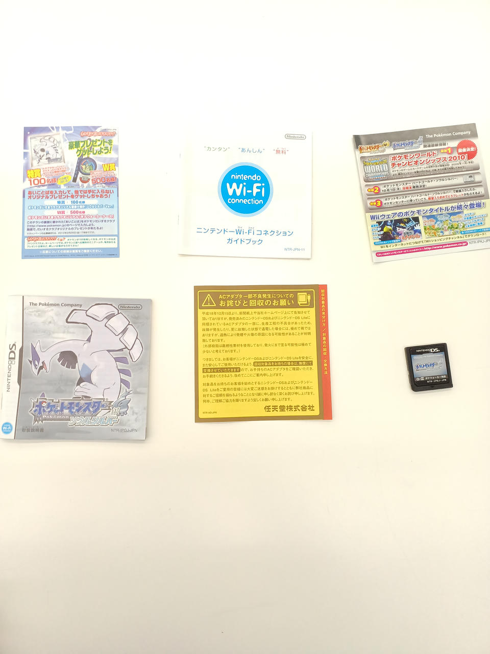 美品　Nintendo【ソウルシルバー】 NINTENDO|ポケットモンスター ソウルシルバー|HARDOFFオフモール