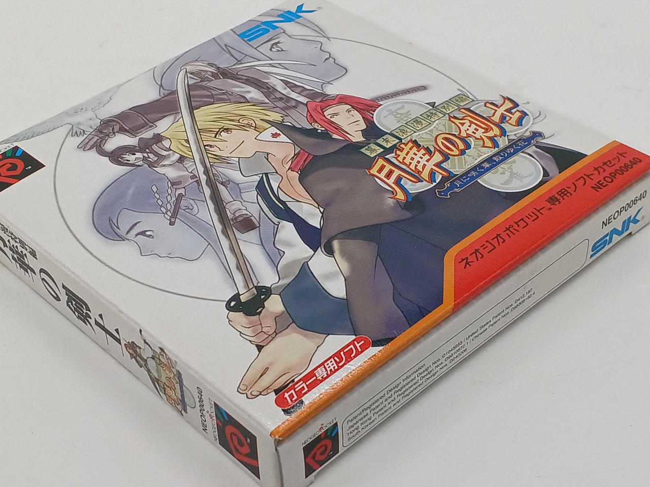 炎の剣士（極美品）スターターボックス 第1期/STARTER BOX/炎の剣士【ウルトラレア】 | 遊戯王OCG,【OCG