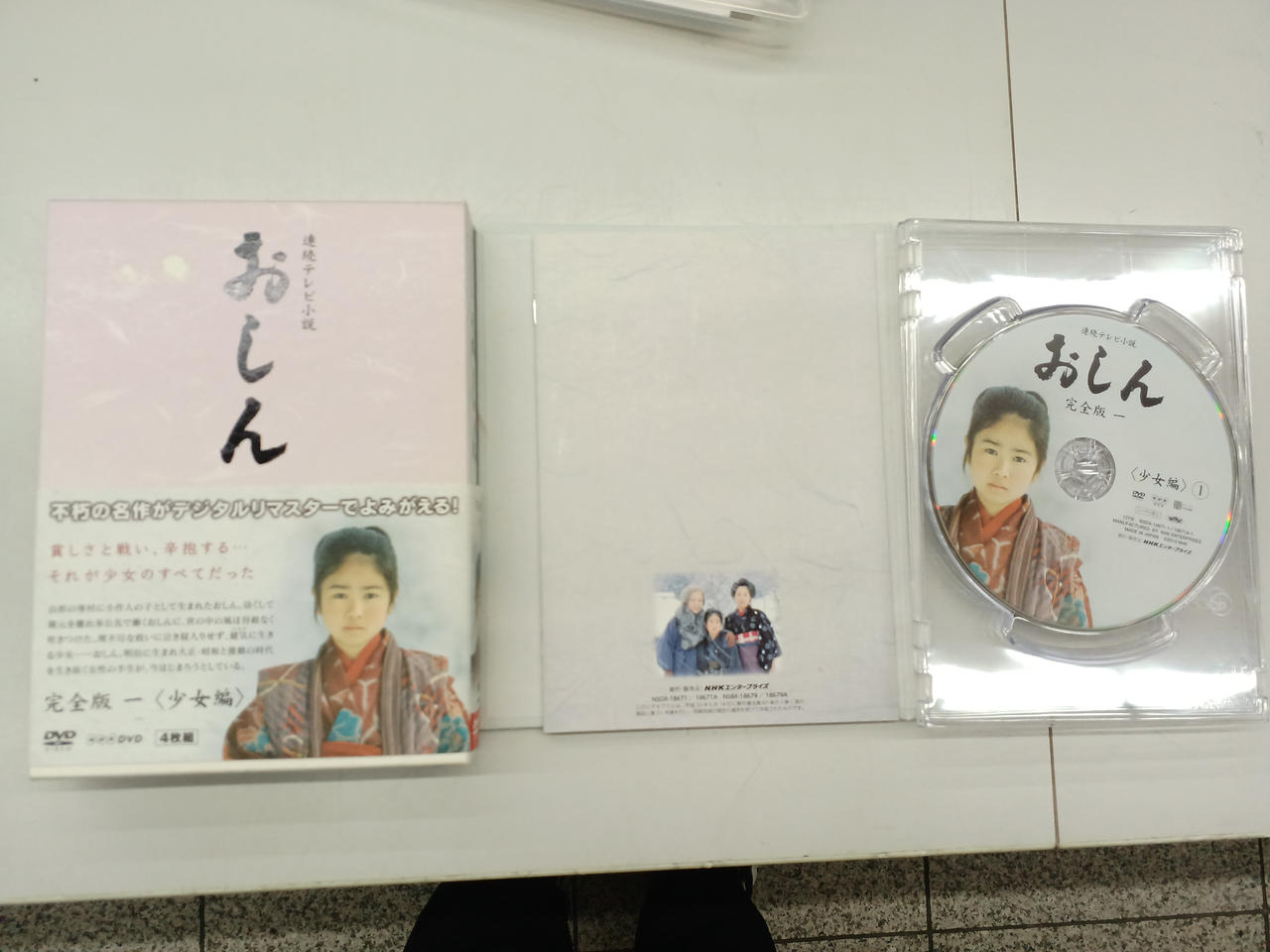 連続テレビ小説 おしん DVD BOX 完全版 少女編〜 完結編 Amazon.co.jp: 連続テレビ小説 おしん 完全版 1 少女編 デジタル
