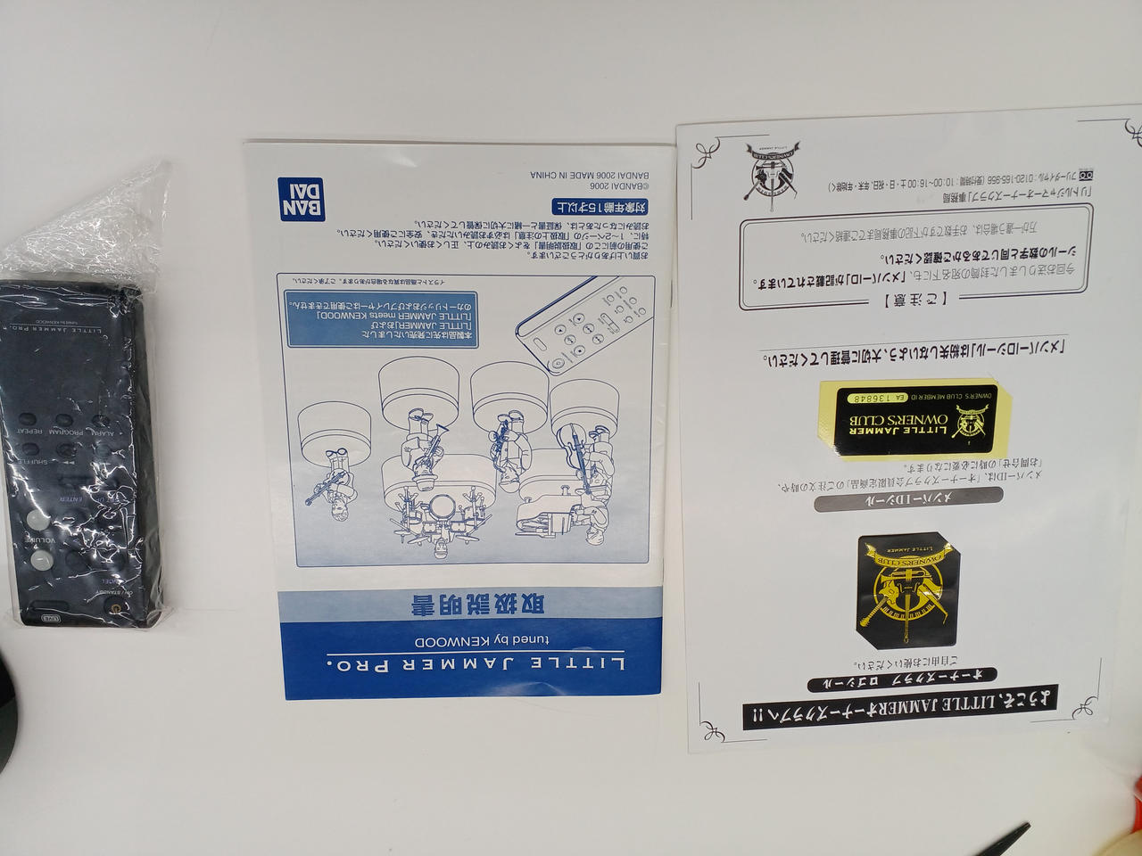 バンダイ|LITTLE JAMMER PRO|HARDOFFオフモール（オフモ